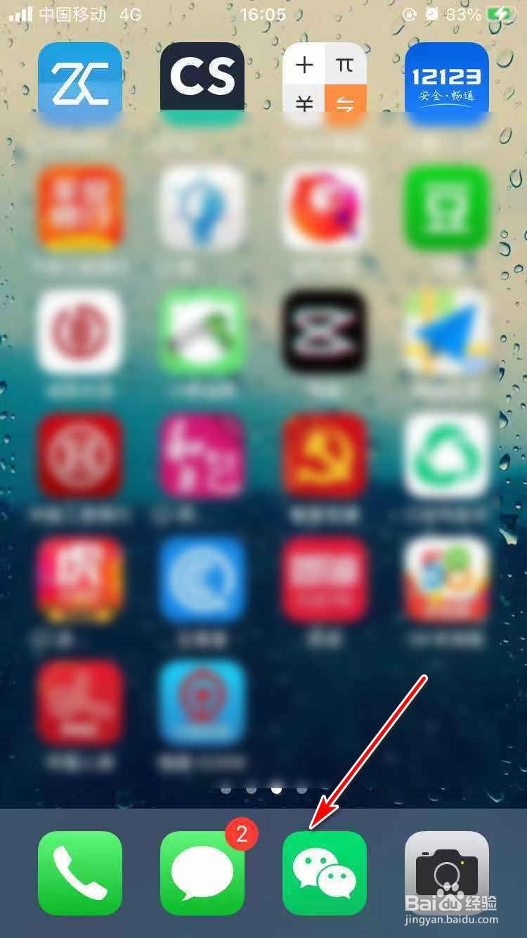 如何给微信