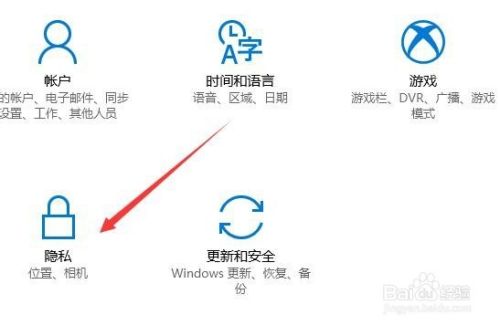 Windows10系统怎么样禁止使用麦克风