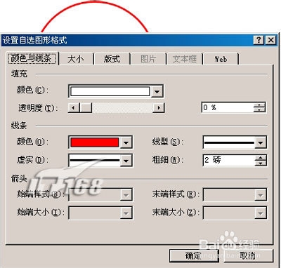怎样用Word制作电子公章