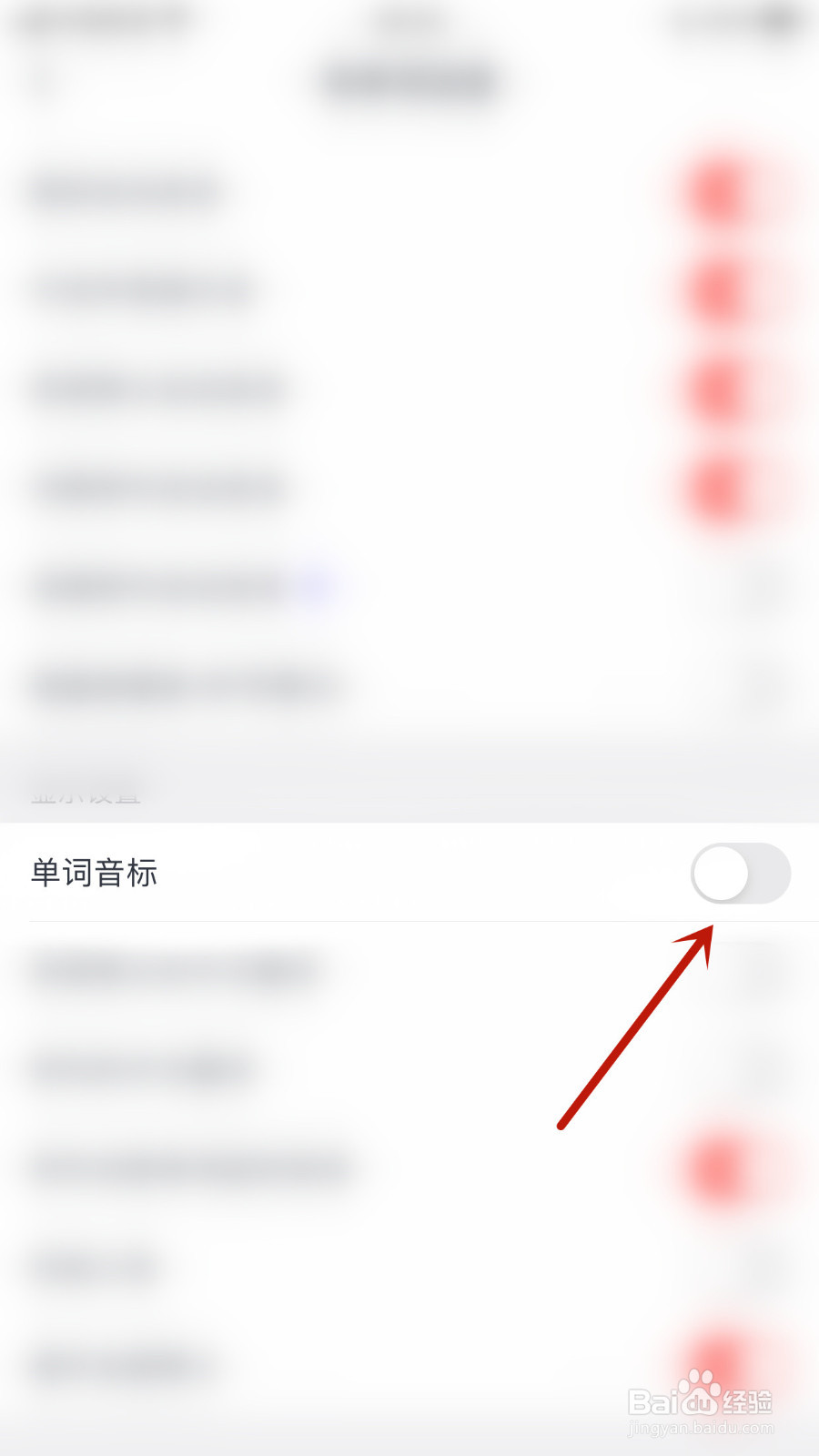 怎样关停拓词单词音标