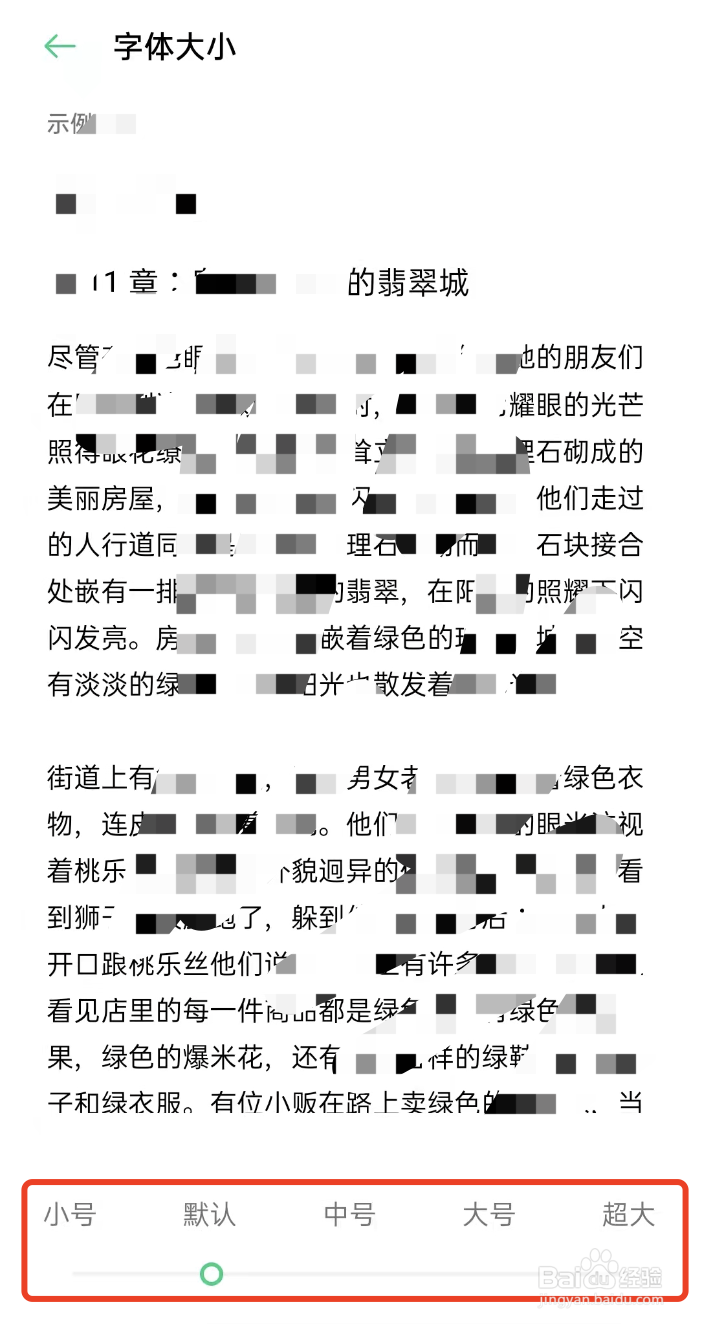 oppo find x 手机怎么设置字体大小
