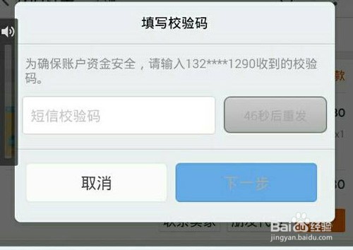 这些坏习惯要注意,让手机支付不安全