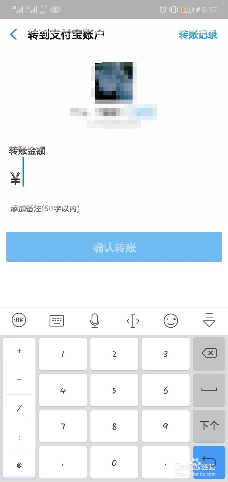 怎么通过手机号查询机主名字?