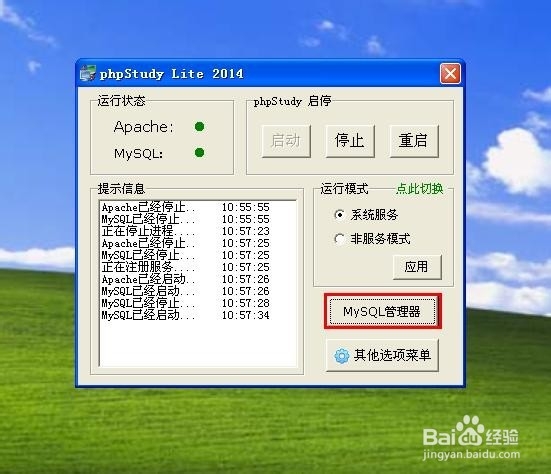 如何轻松搭建本地PHP环境，几步即可搞定！
