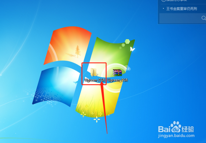 USB蓝牙4.0适配器怎么安装