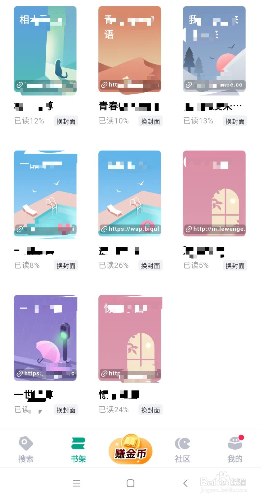 阅坊app字体大小调节教程