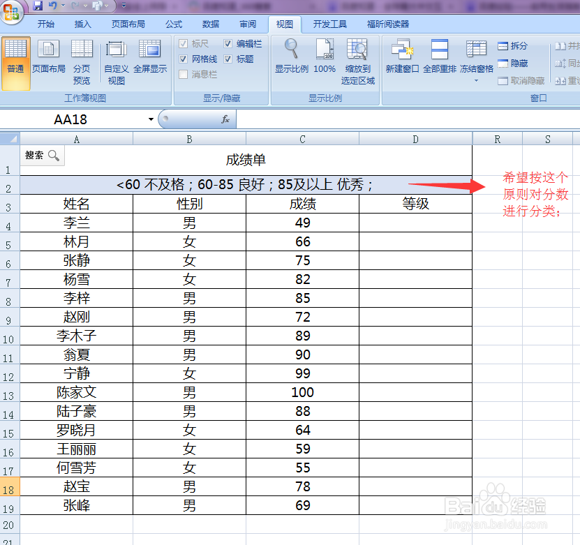 数据分类的两种方式