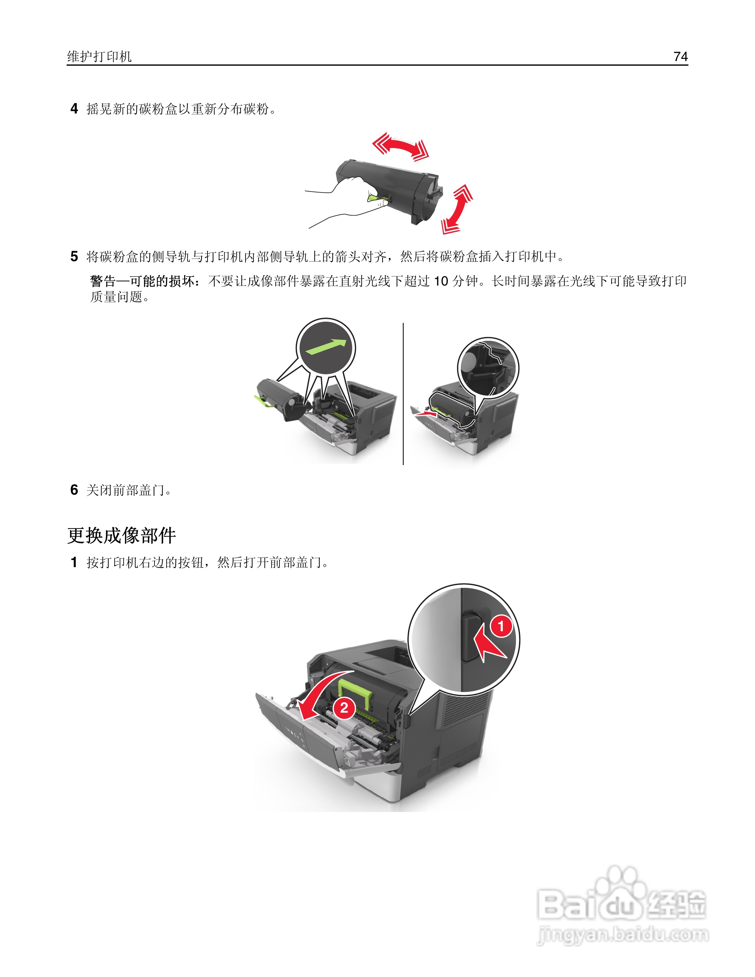 利盟MS310dn彩色打印机说明书:[8]