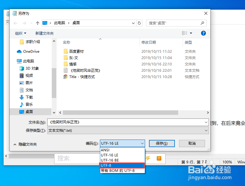 kindle上传TXT电子书老是失败怎么办