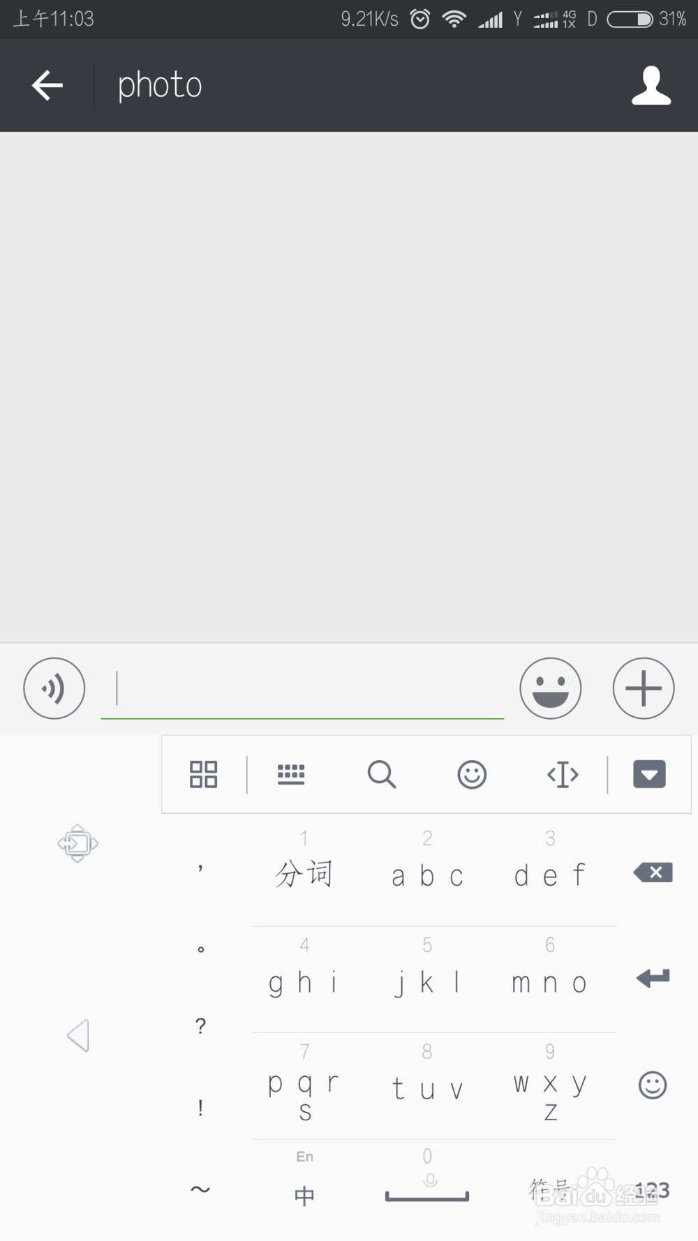 时光相册如何获得邀请好友空间奖励