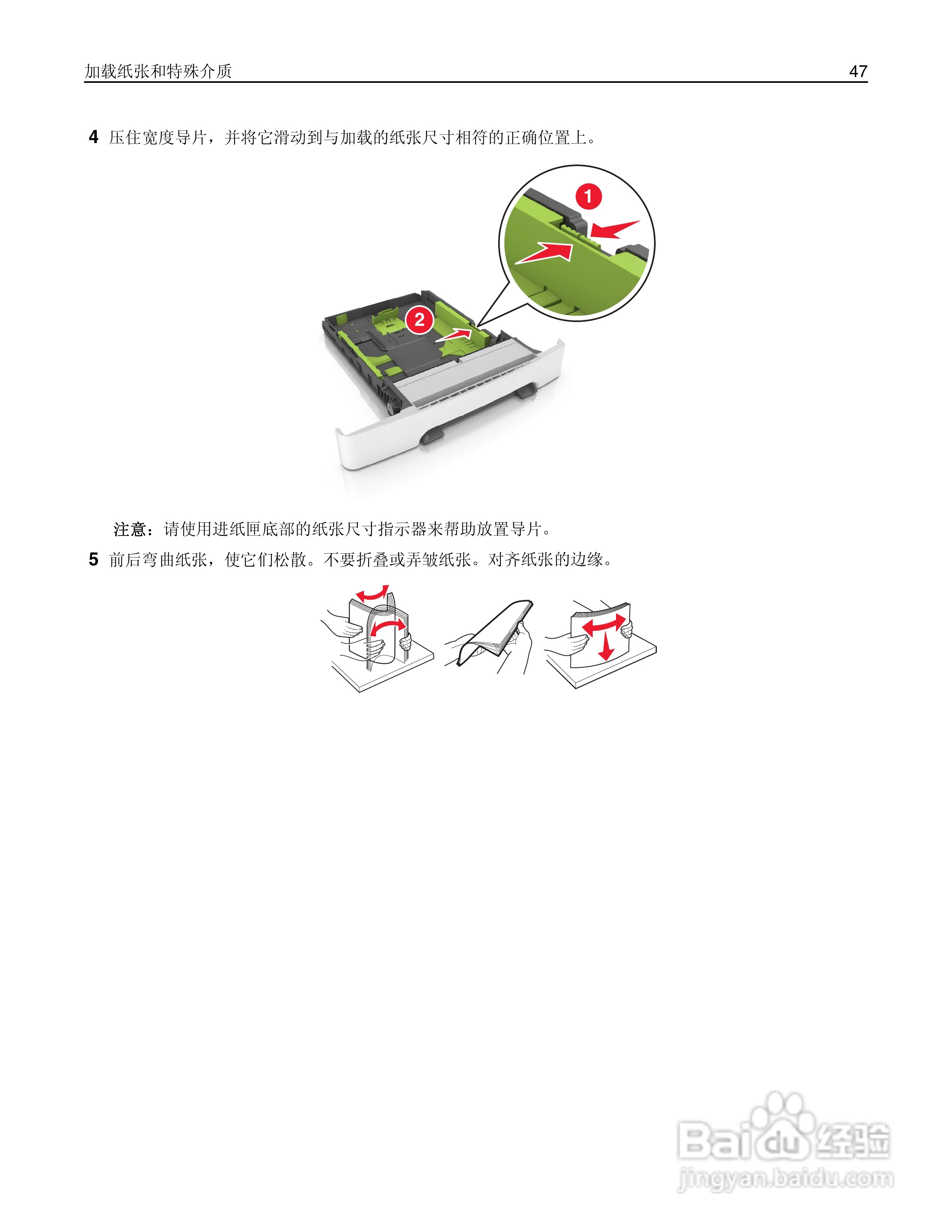 利盟CS510de彩色打印机说明书:[5]