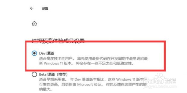 windows10怎么升级到win11