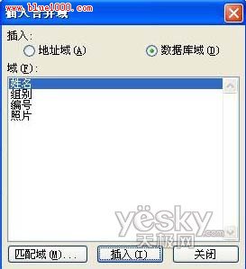 WORD与EXCEL合作搞定带照片工作证
