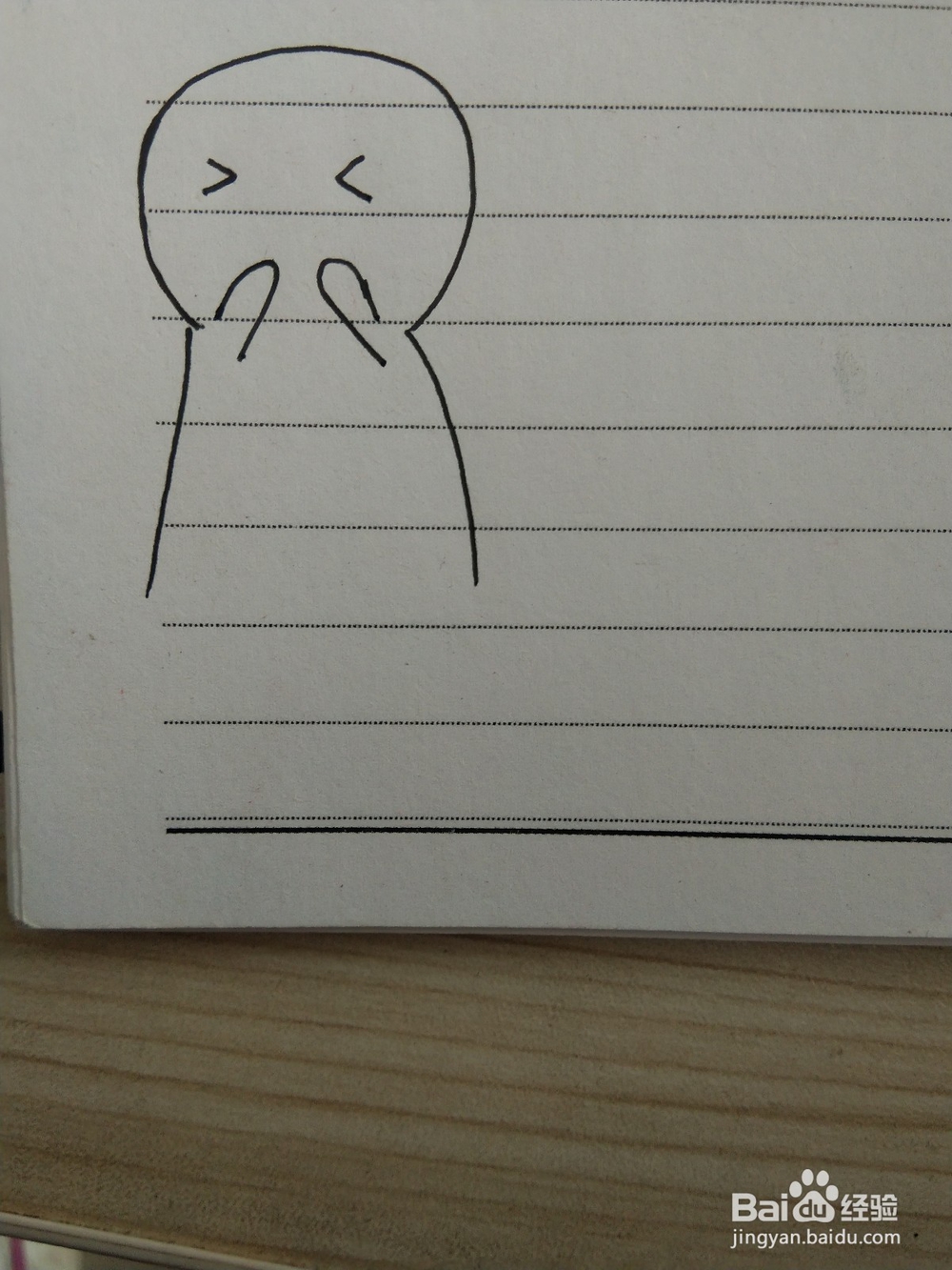 害羞的表情图怎么画