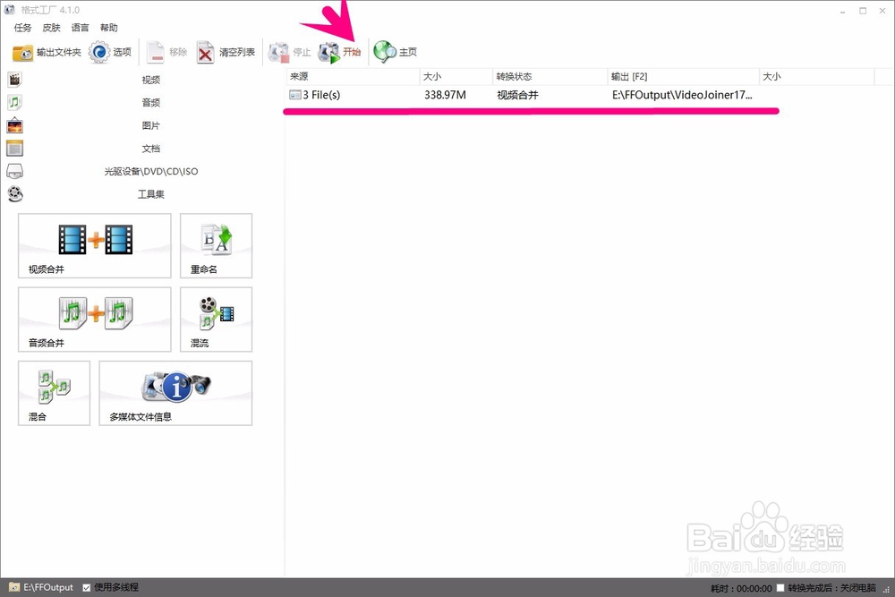 如何合并视频而且不改变帧宽度、帧高度和帧速率