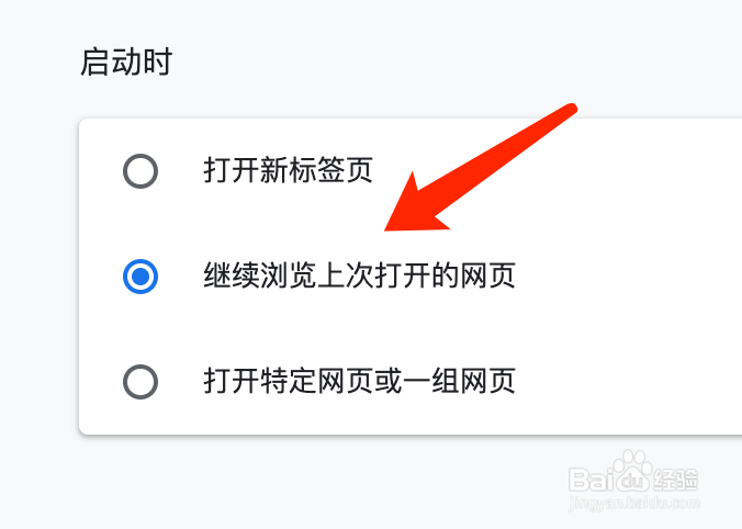 Mac版谷歌浏览器如何浏览上次打开的网页？