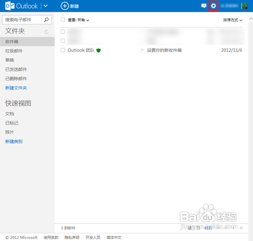 如何向OUTLOOK.COM中添加其它发信的帐户