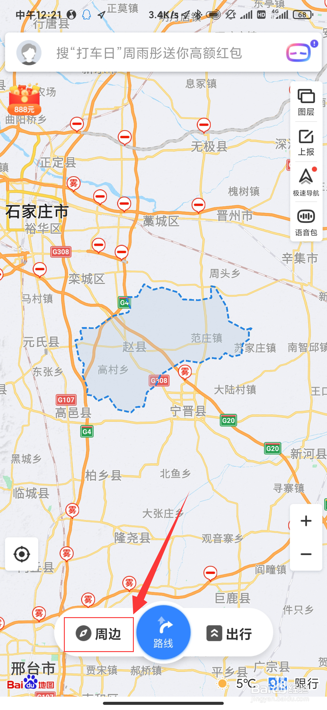 赵县范庄镇地图图片