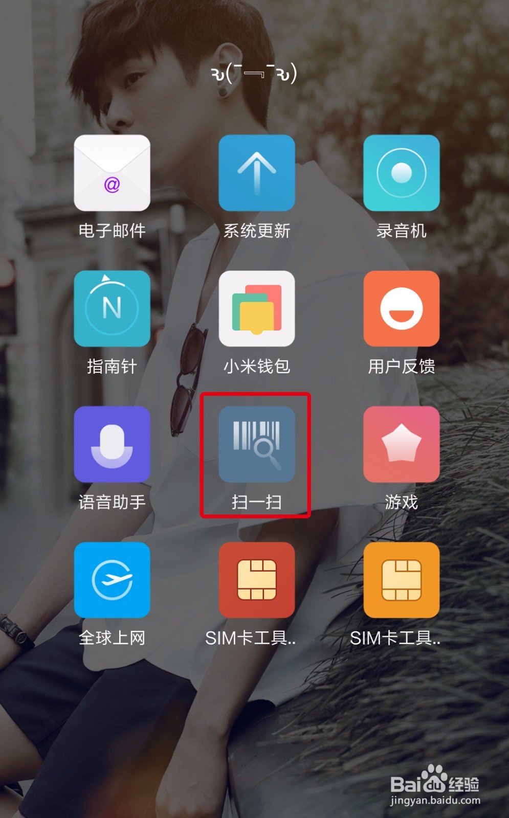 小米手机怎么分享无线密码给好友？