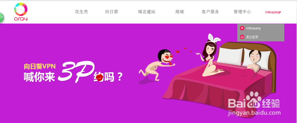 自己免费做网站(二)