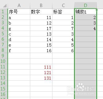 两种方法实现Excel在黏贴时跳过隐藏行