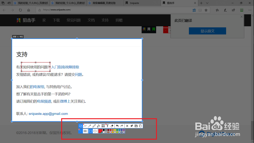 win 10 Snipaste截图工具的使用