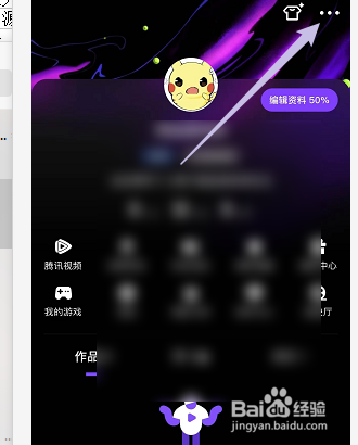 微视怎么修改自己的昵称