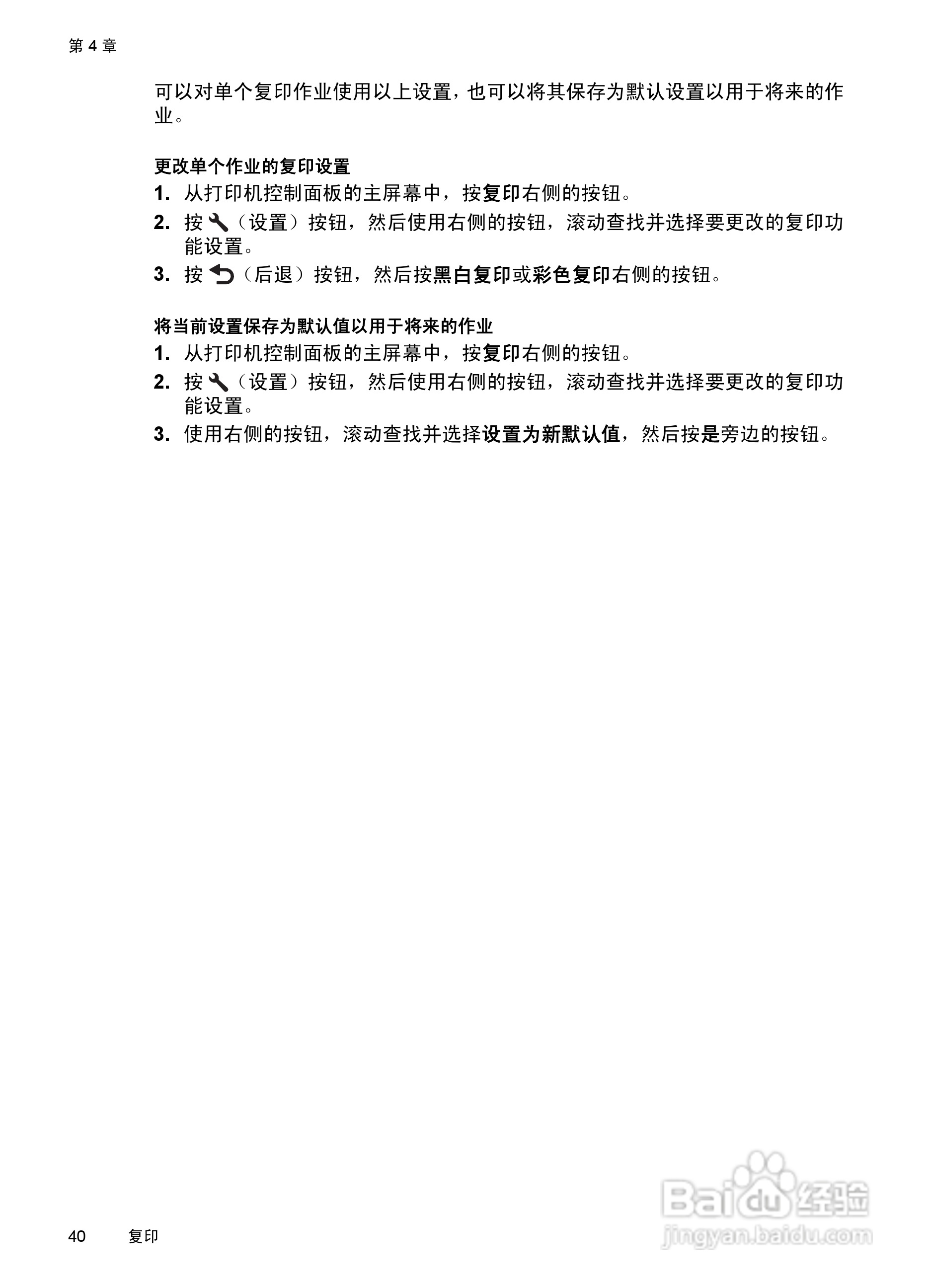 惠普 DESKJET INK ADVANTAGE 4615一体机说明书:[5]