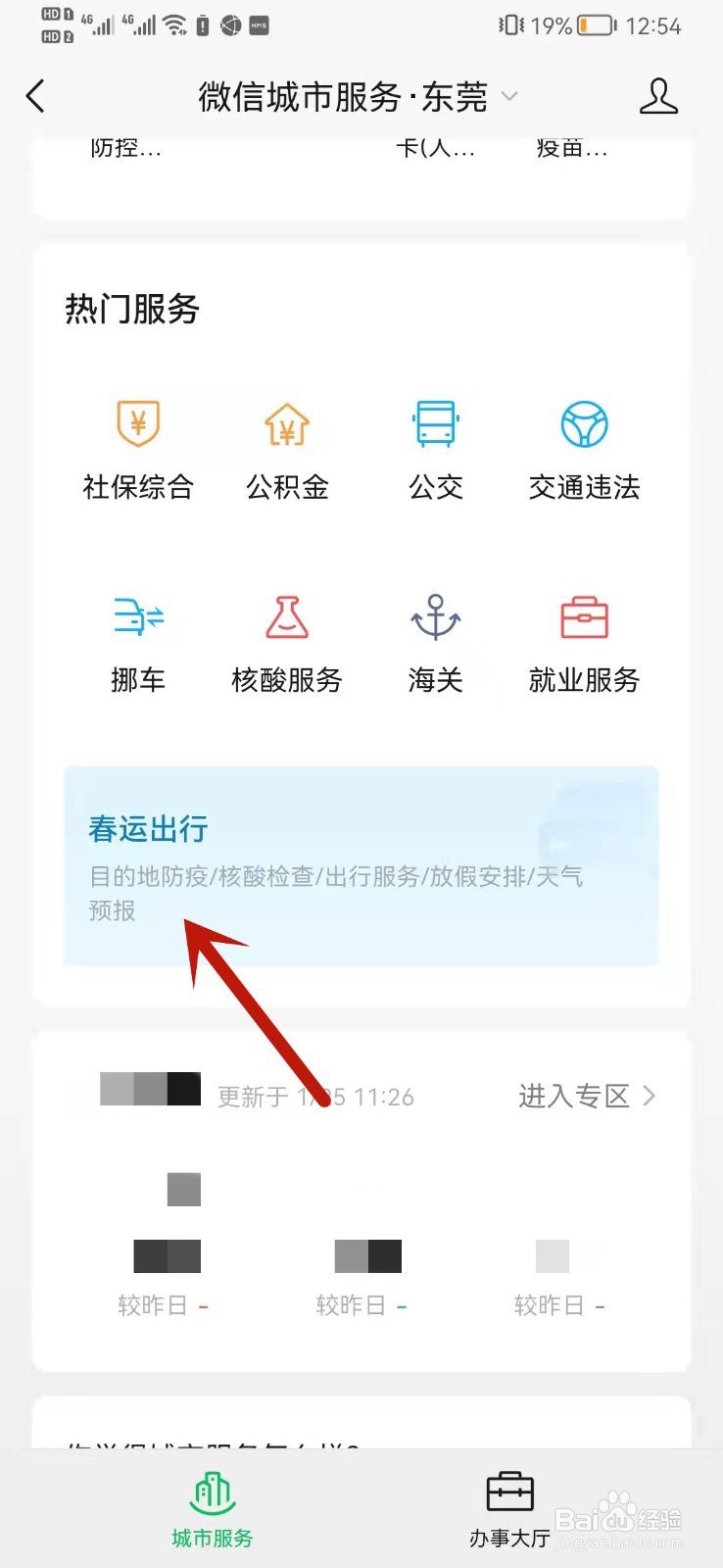怎么征集疫情防控线索
