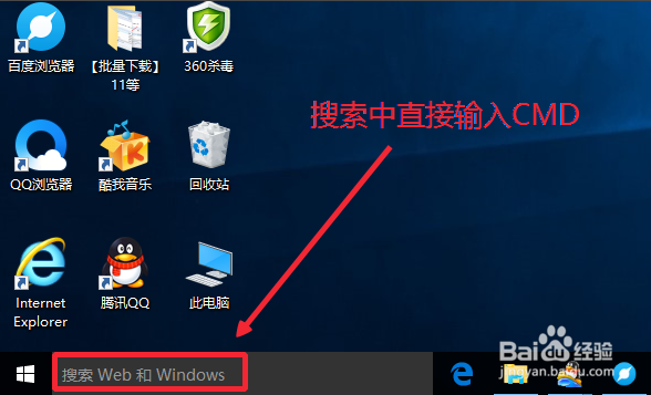 win10如何以管理员身份运行cmd