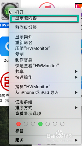正在尝试安装新帮助程序工具(macOS)