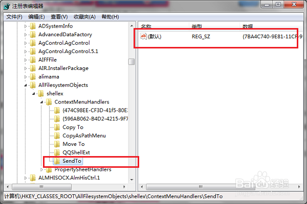 win7系统右键菜单