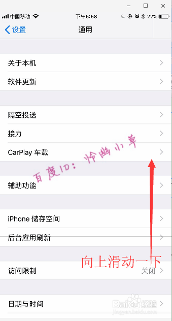 苹果手机怎样关机 iphone不用关机键怎么关机
