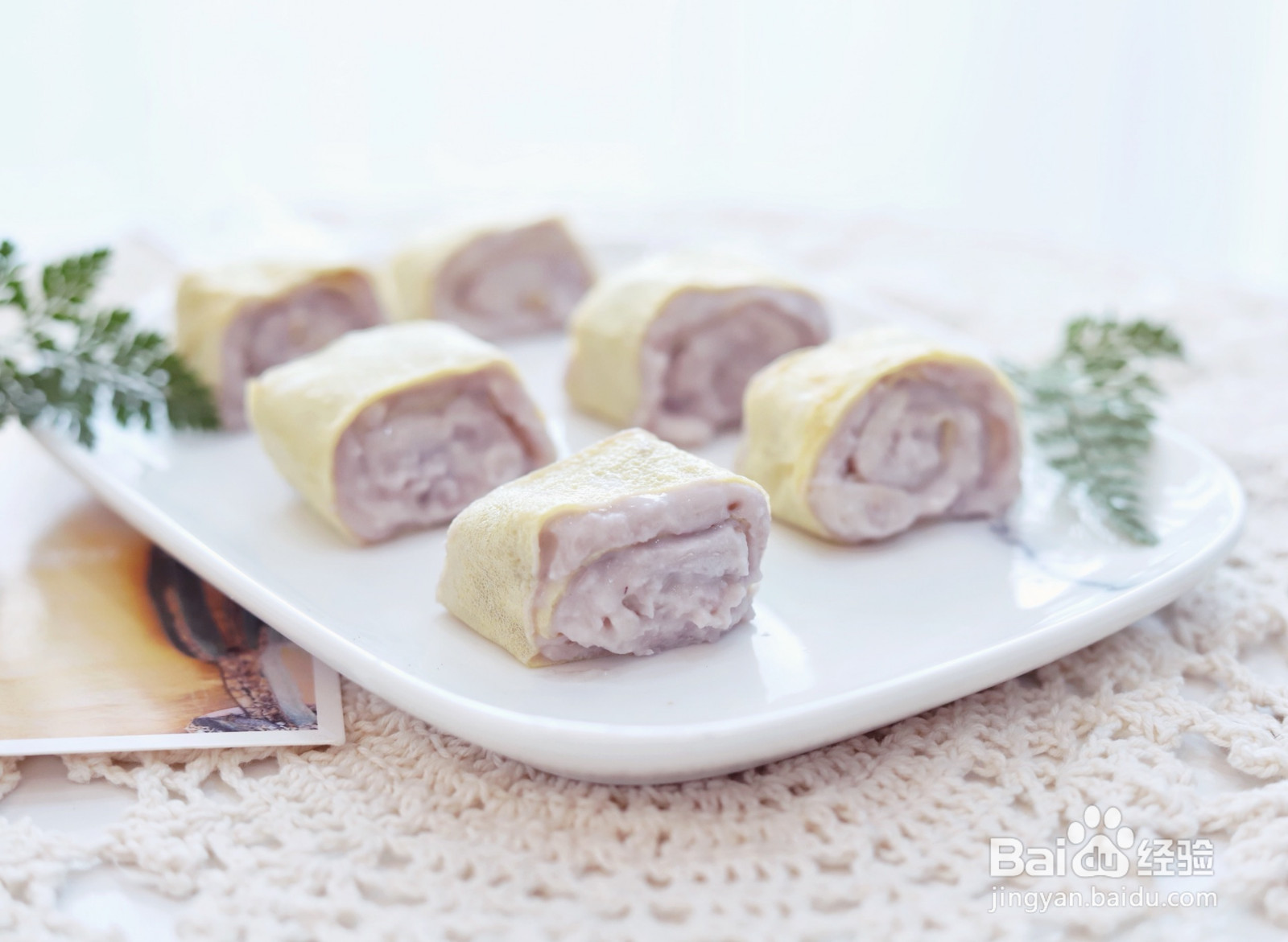 奶香芋泥卷的做法