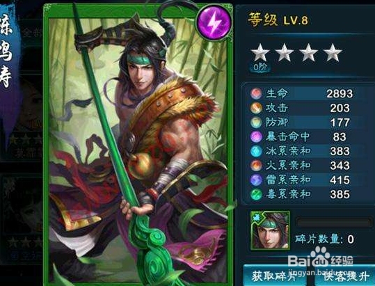 笑傲江湖3D手游日月加点攻略