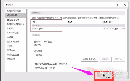 Excel文件损坏怎么修复