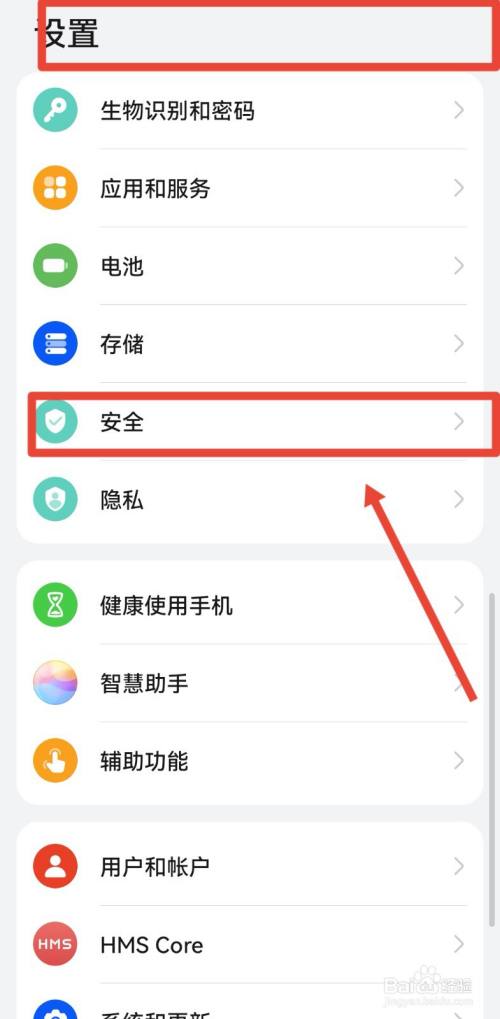 应用分身的微信如何单独加密