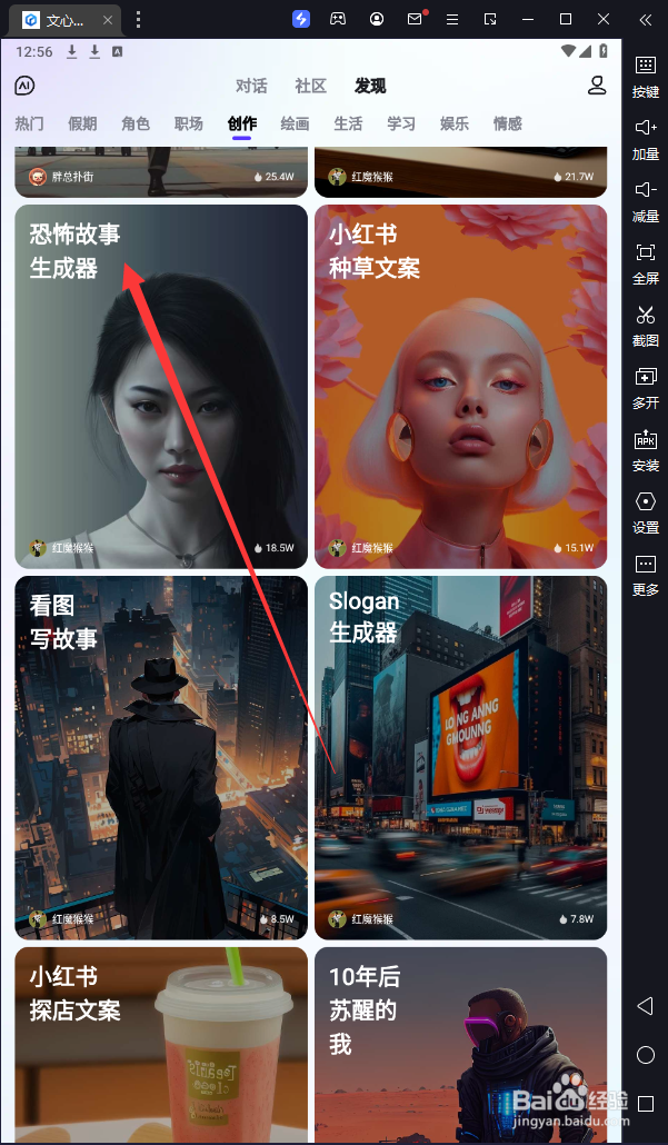 文心一言中怎么自动生成恐怖故事