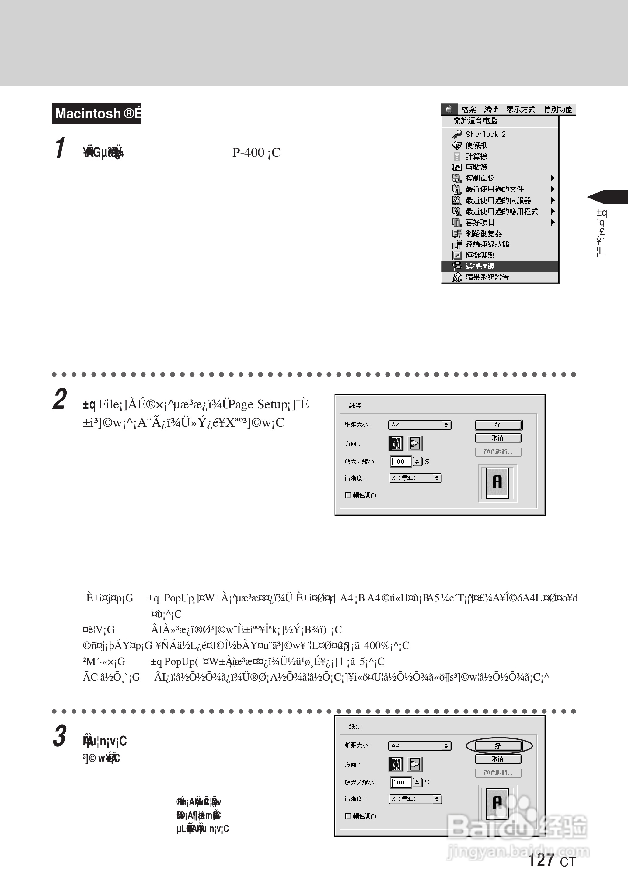 PLYMPUS P-400打印机使用说明书:[13]