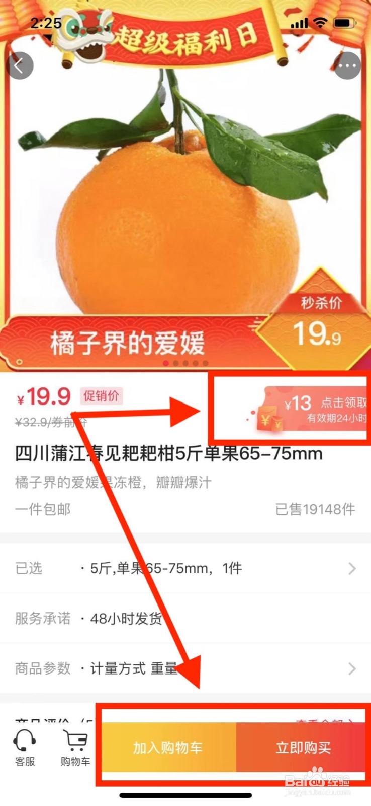 每日一淘店铺优惠券与平台优惠券如何同时使用？