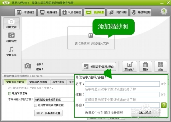 结婚祝福视频制作