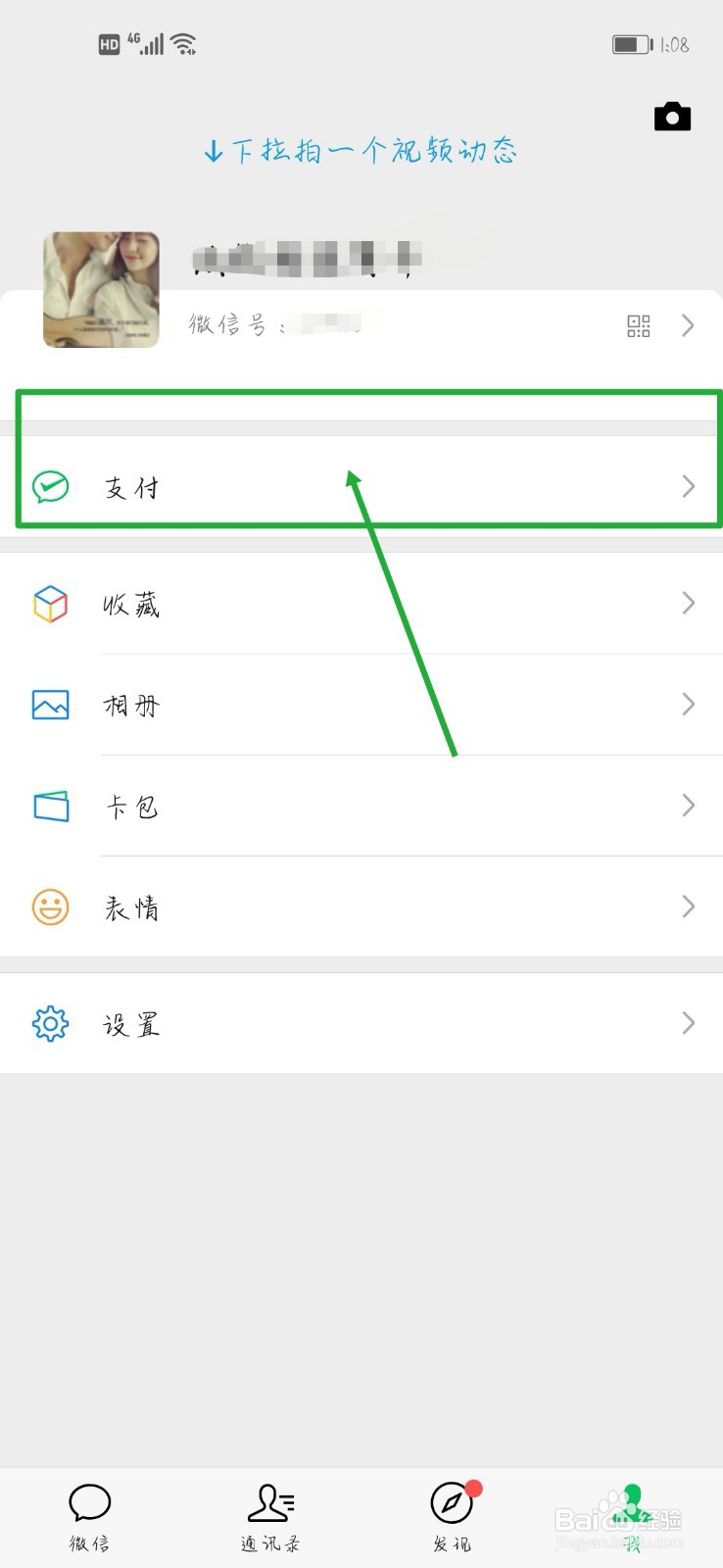 如何在微信中方便的给公交卡充值