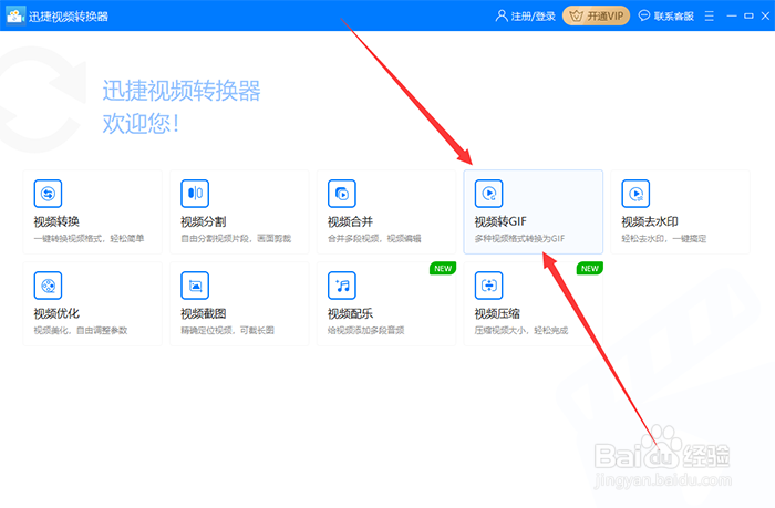 使用多种格式转换方法将MKV转成GIF