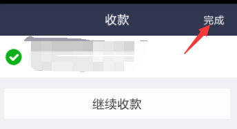 如何使用支付宝收款