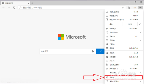 新版edge浏览器如何关闭搜索框历史记录