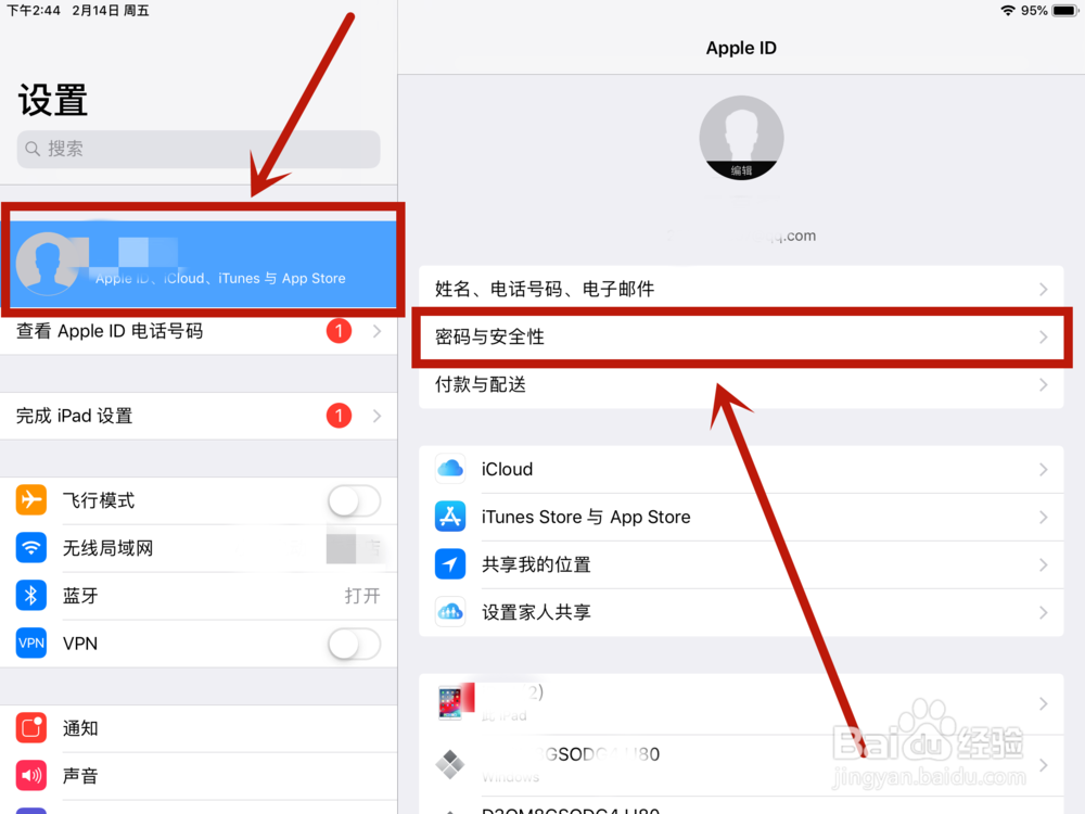 ipad绑定不了支付宝怎么办