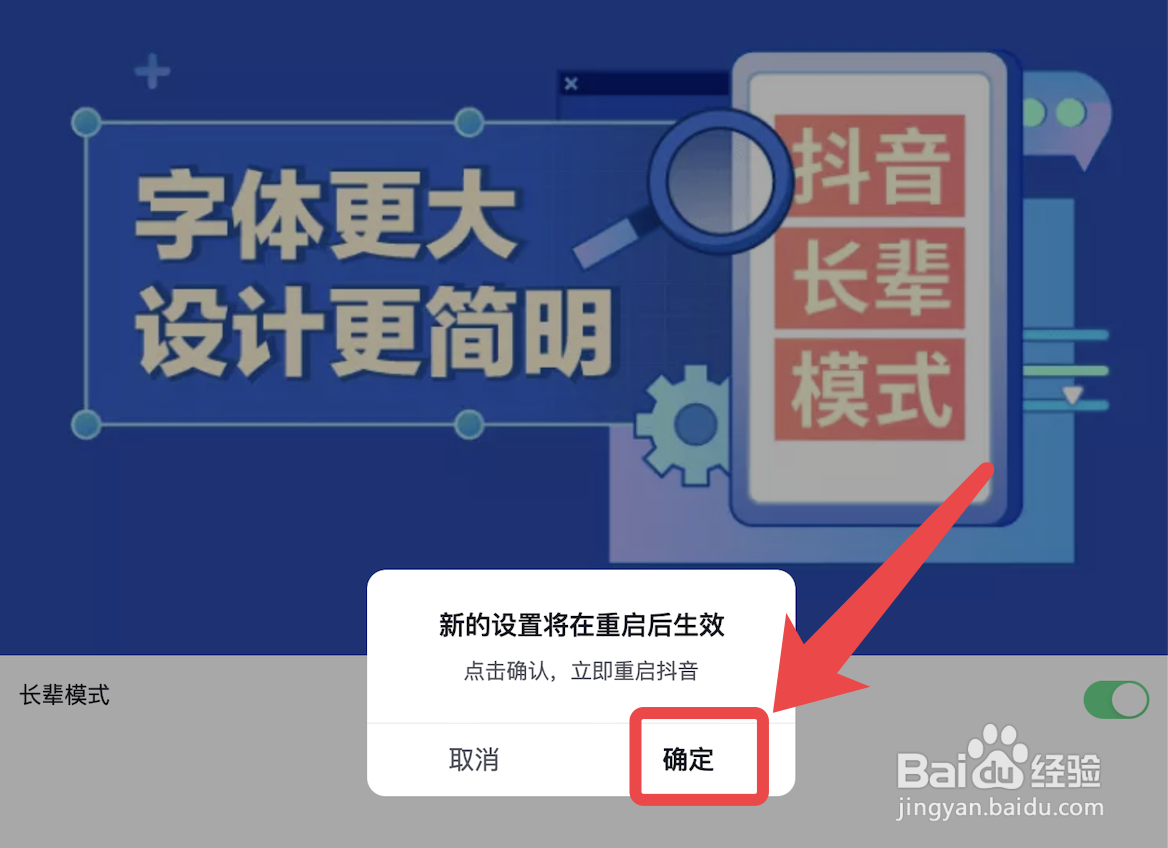 抖音怎么开启长辈模式