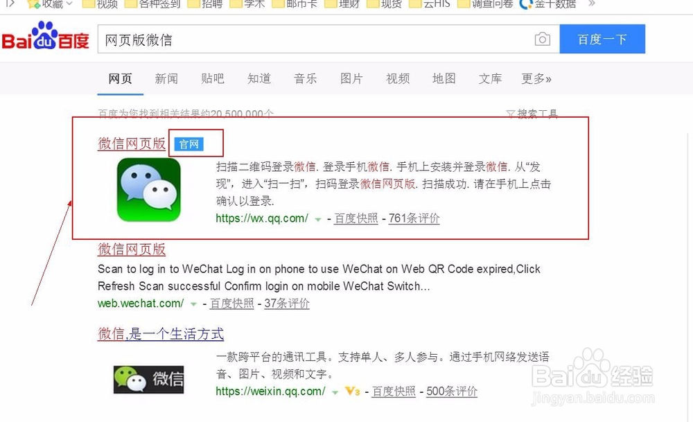 工作中使用微信截图方法