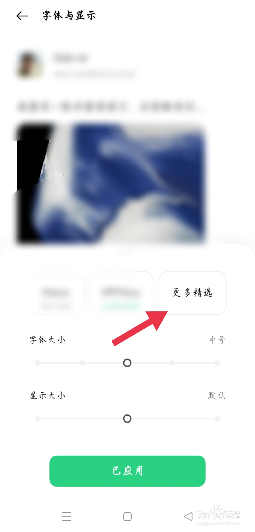 字体样式在哪里设置