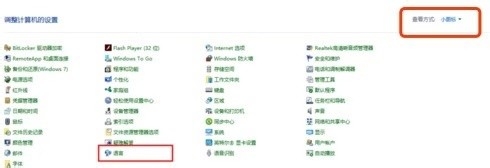 电脑如何删除多余的输入法
